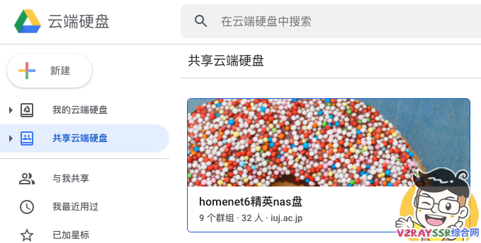 群晖NAS挂载谷歌云盘，用Emby实现云盘媒体文件在线播放教程