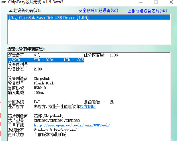 HP-Gen8轻松使用U盘引导安装黑群晖教程及工具程序