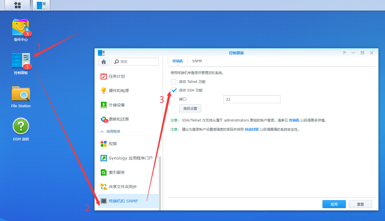 给黑群晖设置esata接口-sata改esata