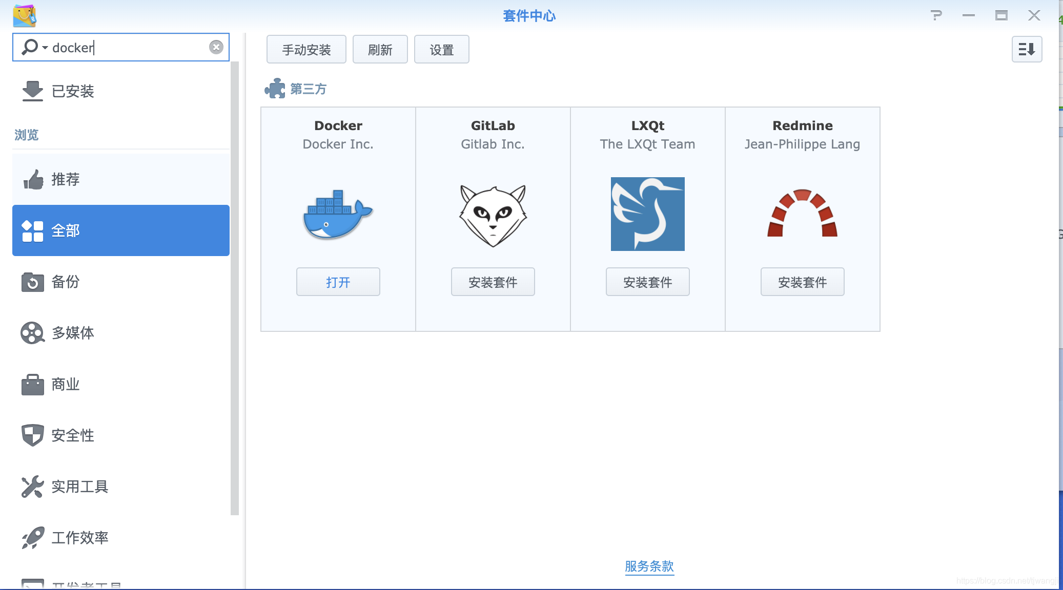黑群晖使用docker 安装centos、配置宝塔面版的过程以及dbus不能启动服务的解决教程