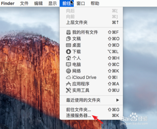 mac系统映射网络驱动器访问nas共享文件