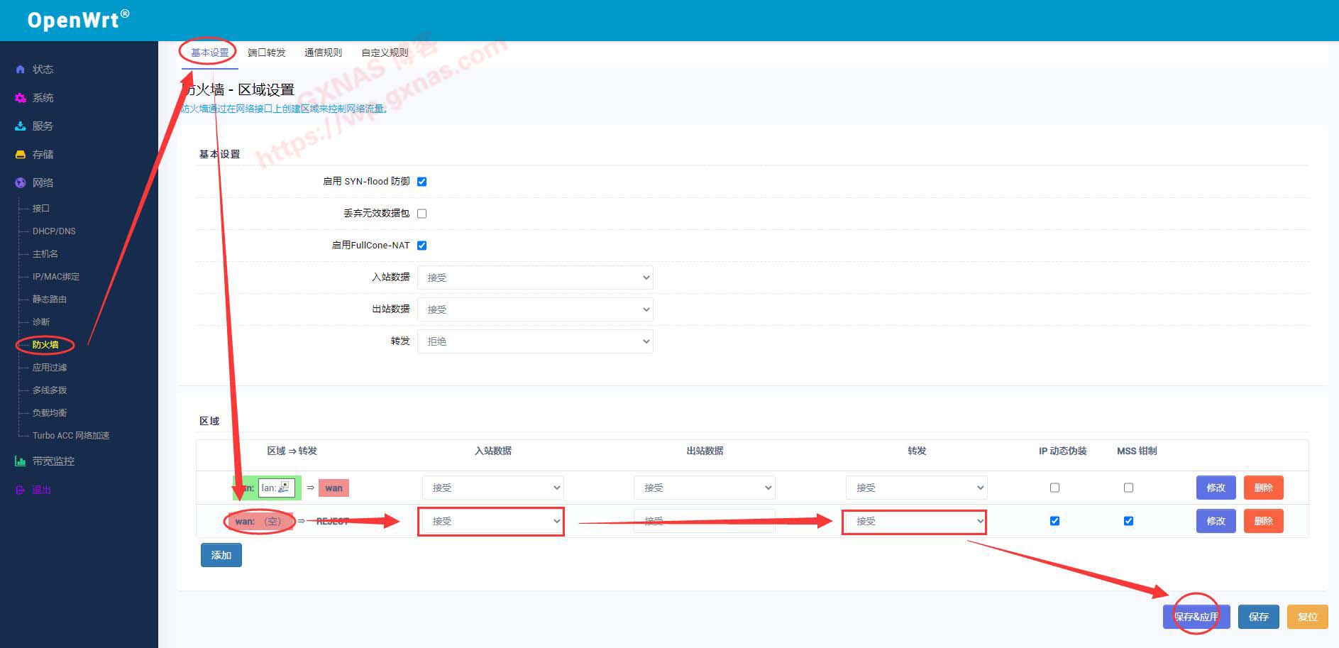 OpenWrt做旁路由时国外站可访问，国内站访问不了的解决方法教程