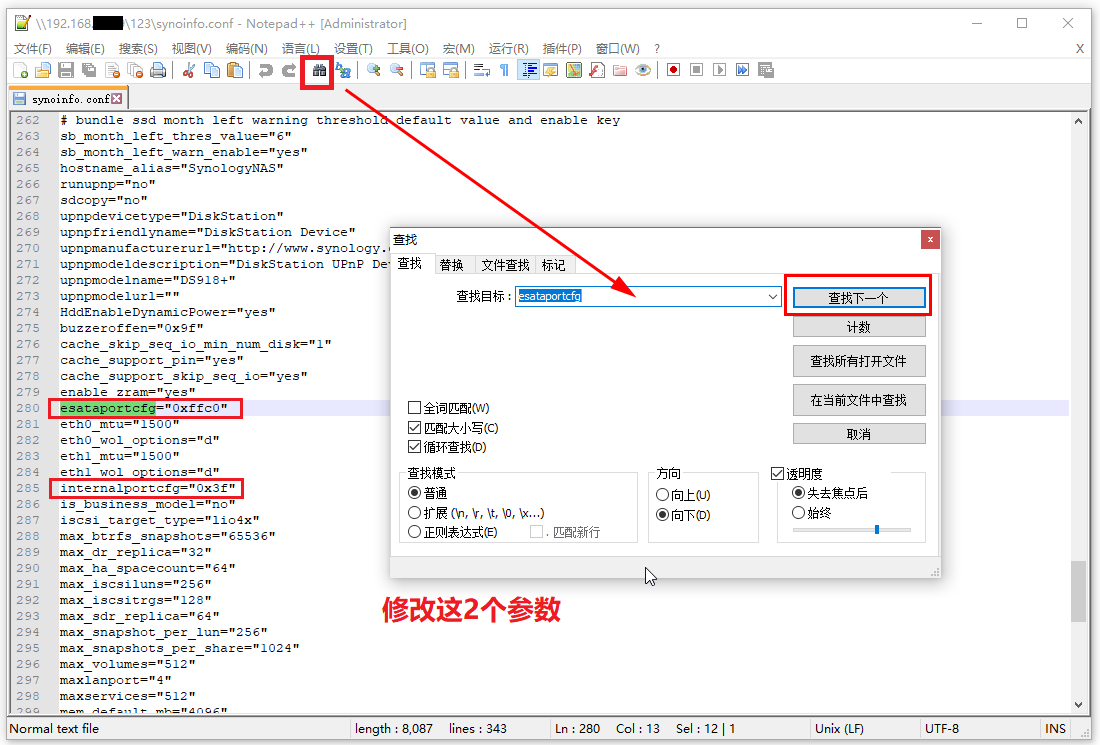 群晖DS918+，DS3617xs改SATA，ESATA盘位数及网卡个数最新方法