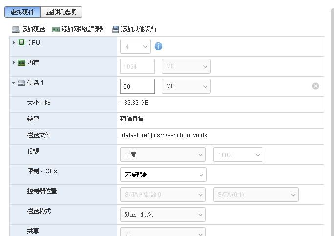 ESXI的磁盘模式说明