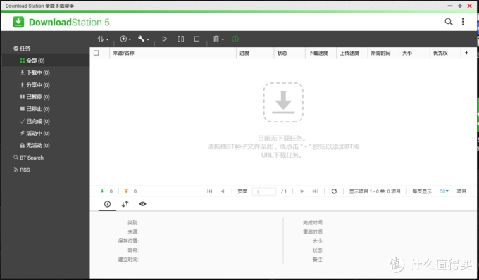 威联通-QNAP下载工具qBittorrent和Transmission安装与配置教程