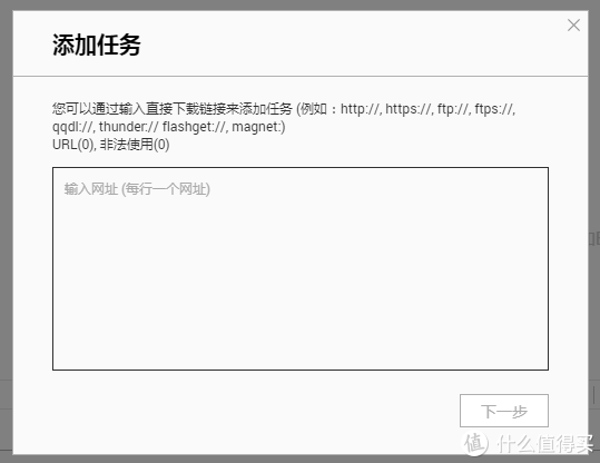 威联通-QNAP下载工具qBittorrent和Transmission安装与配置教程