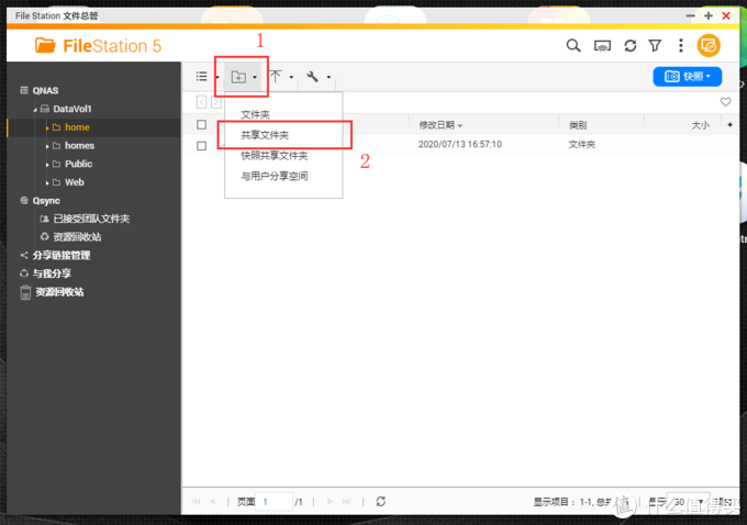 威联通-QNAP下载工具qBittorrent和Transmission安装与配置教程
