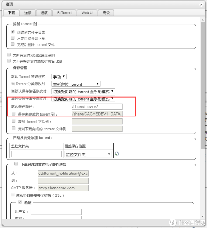 威联通-QNAP下载工具qBittorrent和Transmission安装与配置教程
