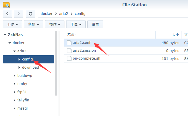 解决群晖DOCKER下ARIA2最大同时下载数设置问题