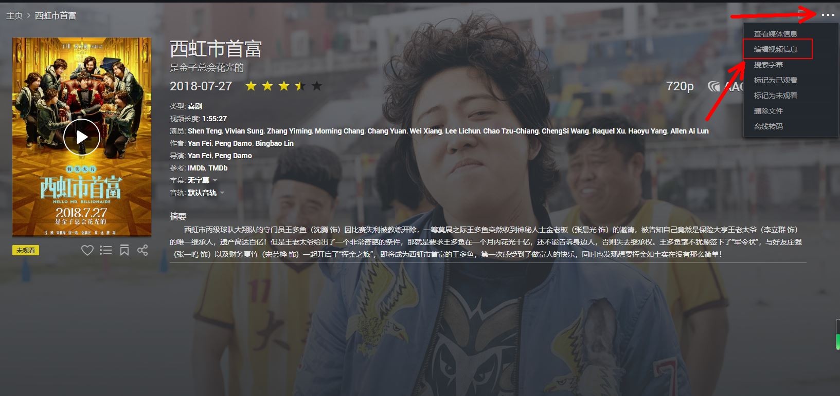 群晖解决videostation有剧情信息，无海报，显示下载错误的解决方法