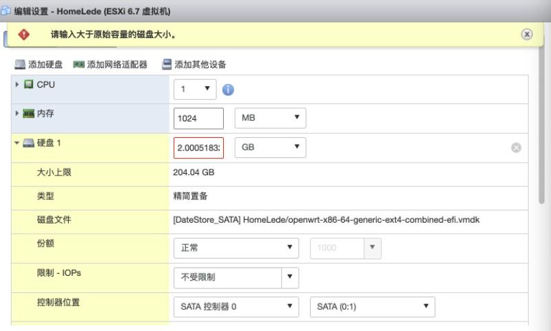解决ESXI安装OpenWrt编辑虚拟机提示“请输入大于原始容量的磁盘大小”问题的方法