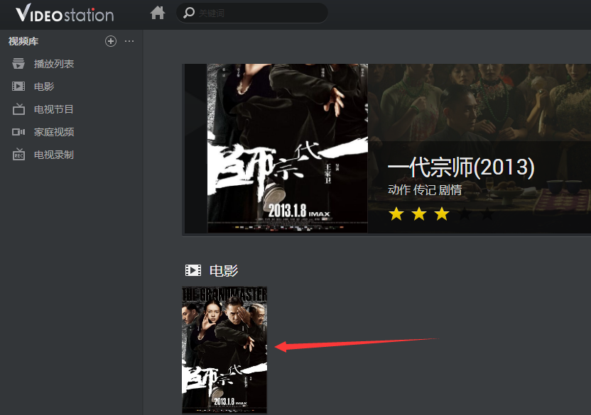 解决群晖 Video Station 支持 DTS 和 eac3、蓝光格式 一键安装脚本