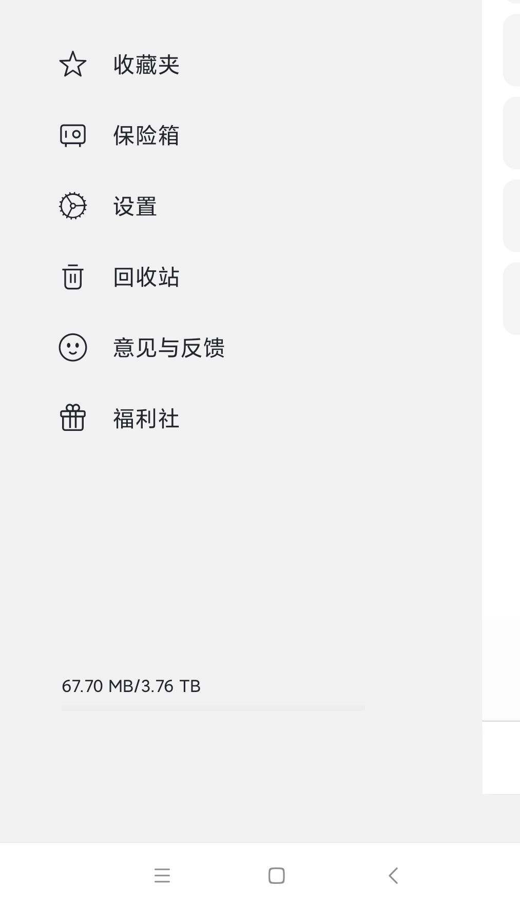 阿里云盘扩容福利码分享