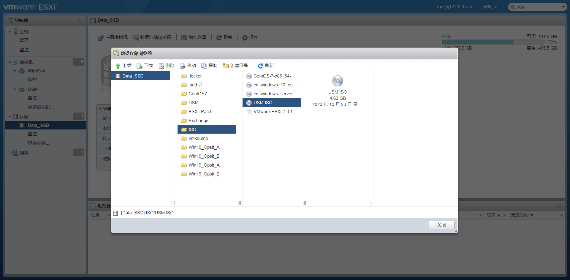 Esxi虚拟机黑群晖更新 6.2.4 后失联拯救方法