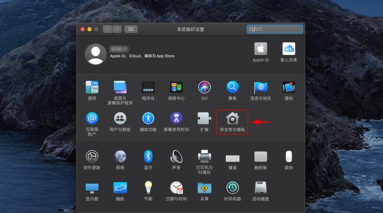 向日葵如何远程控制Mac OS 10.14或更高版本设置方法