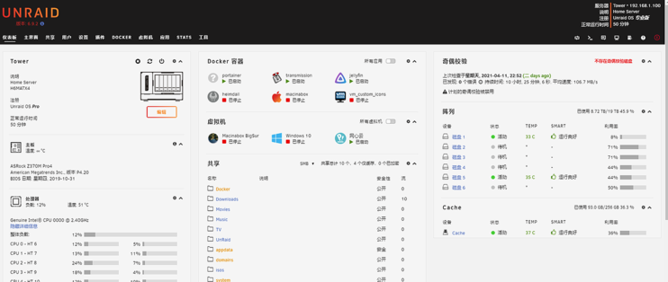 开心版UNRAID 6.9.1 升级 6.9.2方法