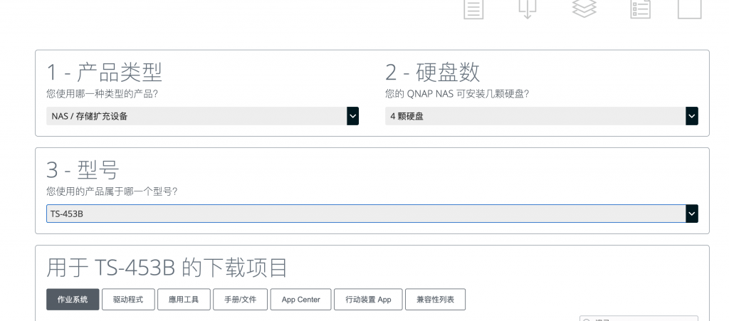 Esxi虚拟化安装黑威联通QNAP Nas方法教程