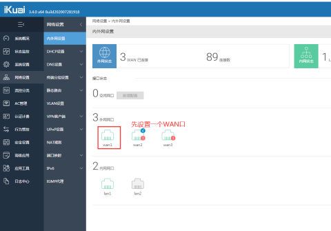 如何用Routeros和爱快软路由来组建网络，实现单机单IP，多SSID的WIFI信号方法（适合工作室）