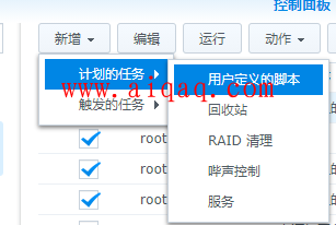 群晖NAS配合普通UPS实现停电自动关机设置方法