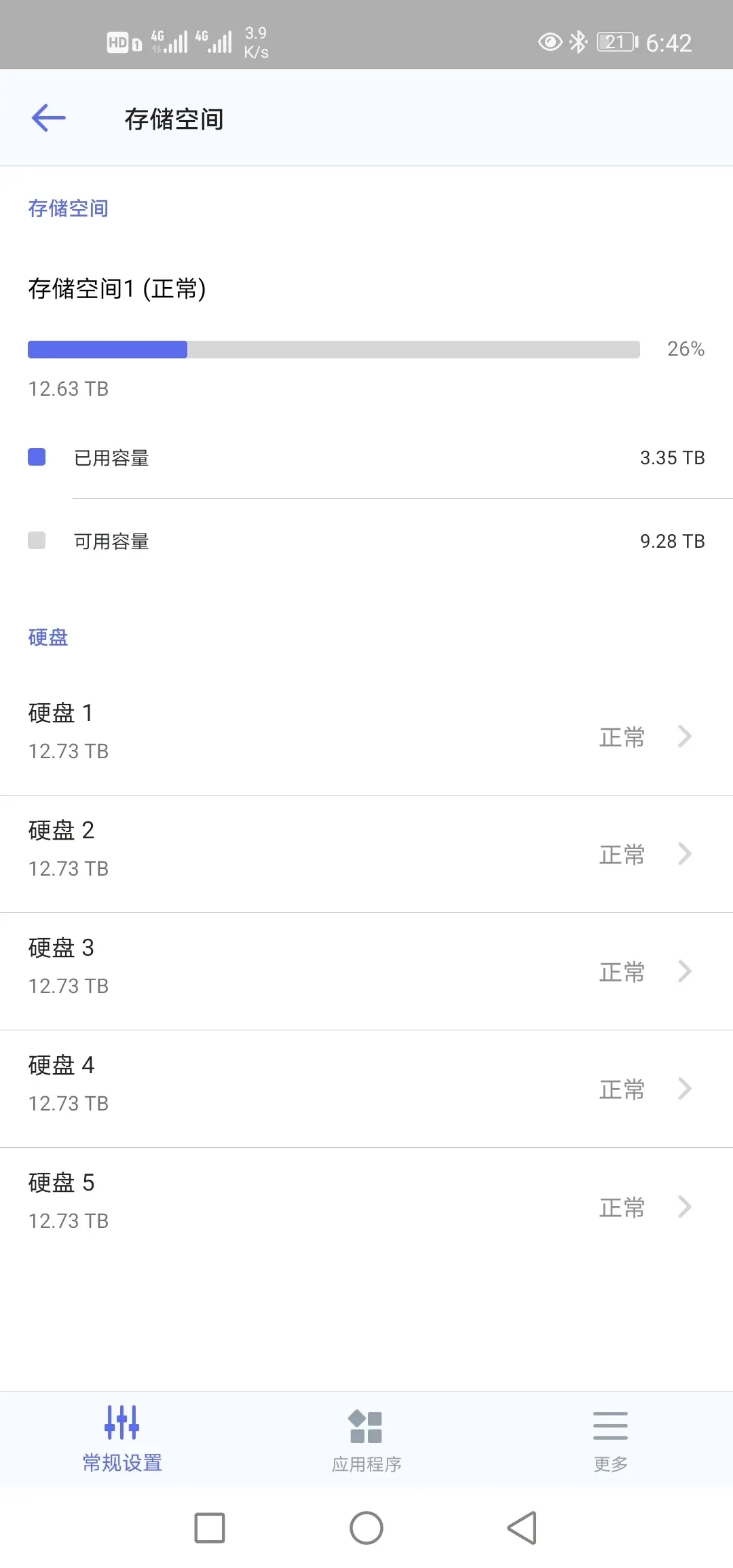 群晖NAS更换硬盘、更改RAID模式，数据不迁移（保留数据）详细教程