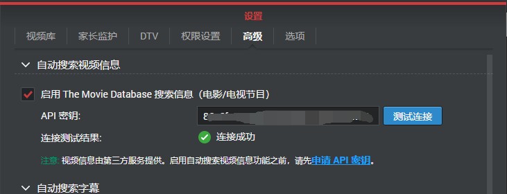 群晖video station最新刮削补丁，解决无法搜刮海报问题