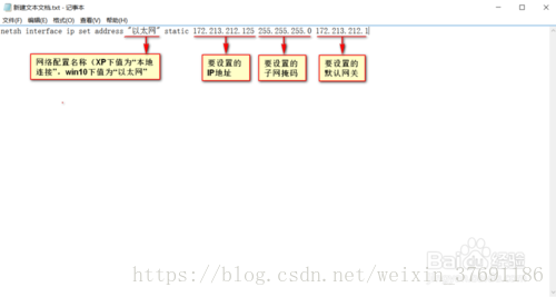 Windows系统自动修改IP、子网掩码、默认网关批处理