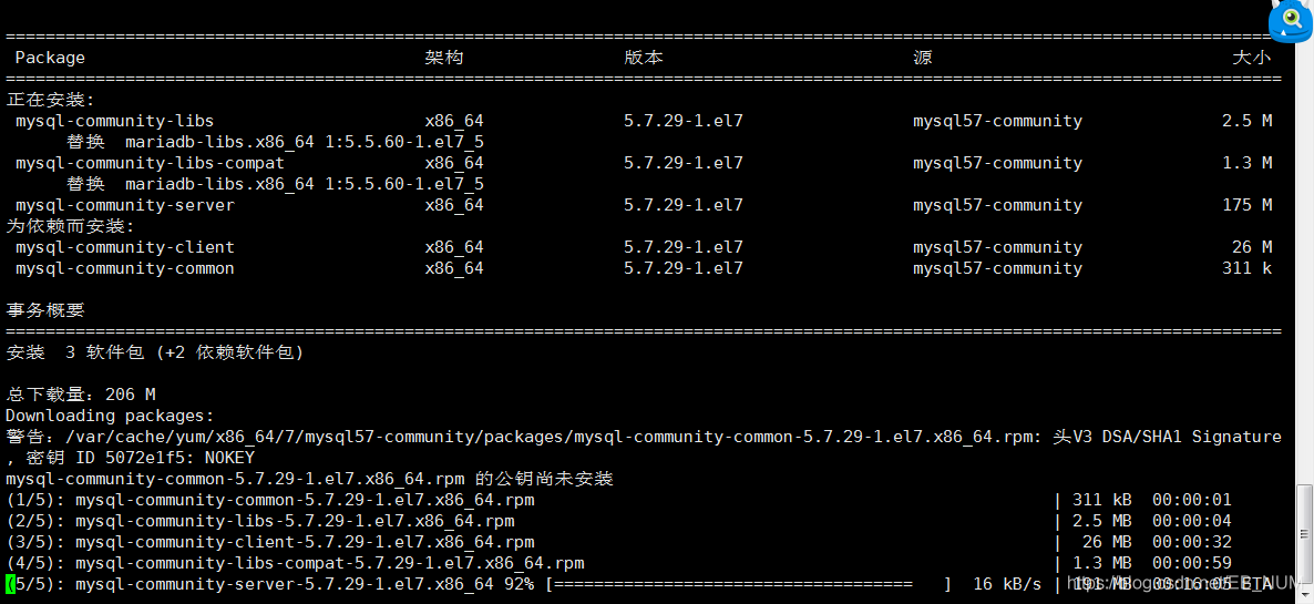 centos7 安装MySQL5.7详细教程