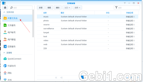 群晖安装transmission+flexget自动推送RSS方法（可适用于Dsm6.2版）