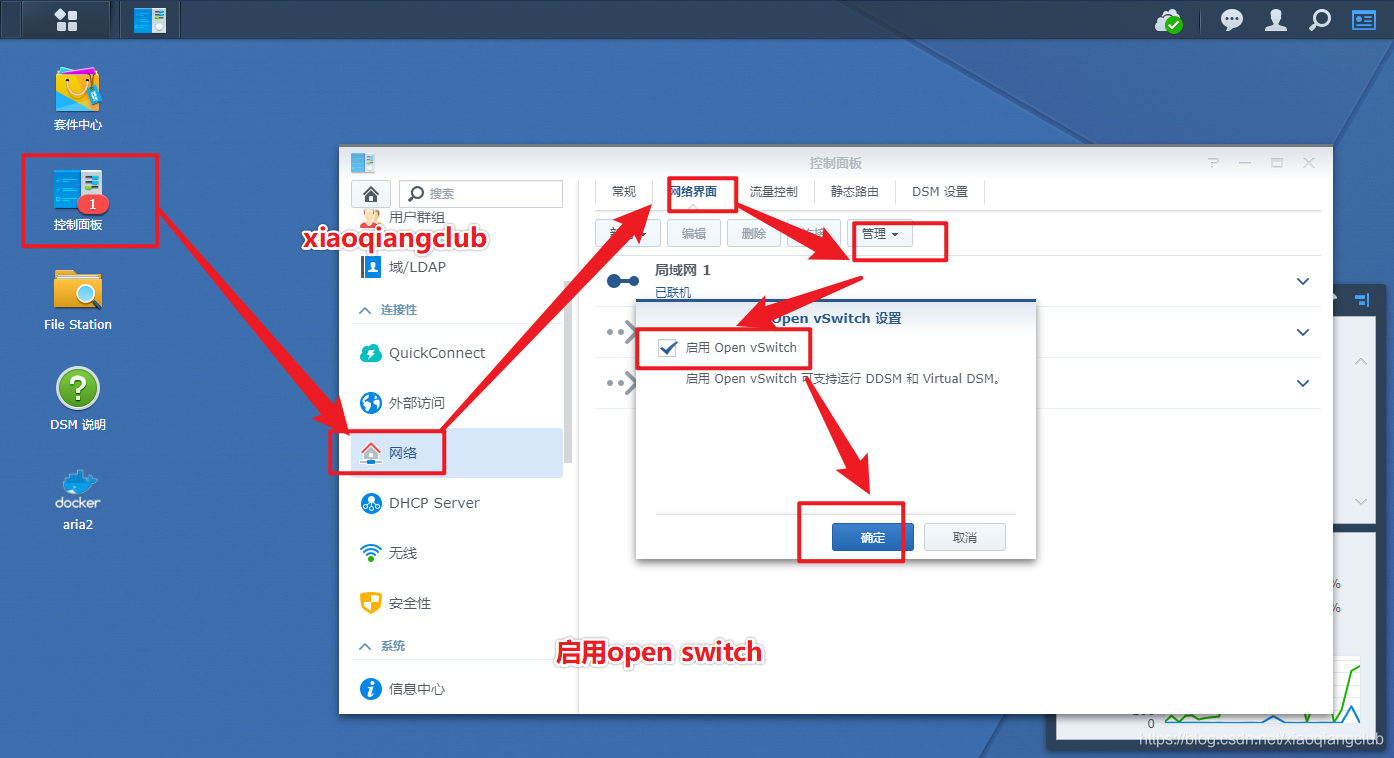 群晖Nas Docker安装甜糖CDN(ttnode)利用闲余带宽赚钱，最新方法（附程序下载）