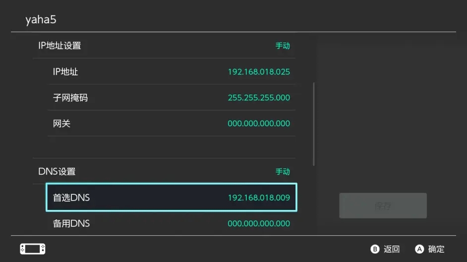 OpenWrt 旁路由上安装UU加速器教程