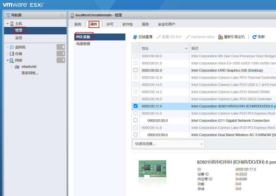 ESXI 直通板载SATA控制器显示灰色解决方法(适合其他硬件直通)