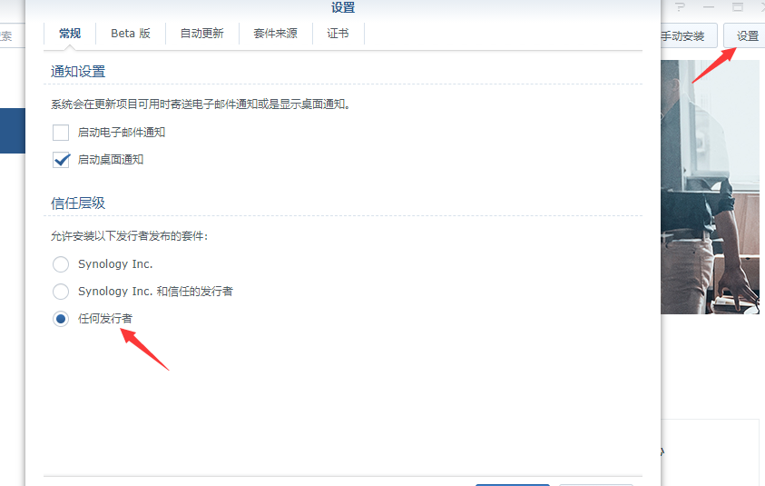 群晖DSM7.0系统Vedio Station 支持DTS eac3方法教程