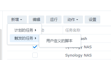 部份黑群晖无法休眠的解决办法（适合DSM6.2/DSM7.0.1）