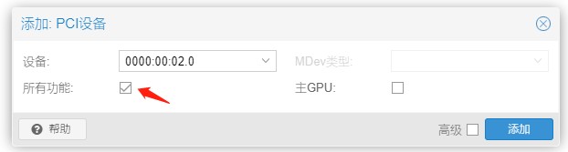 PVE虚拟机下安装DS918+ 7.01 实现Synology Photos人脸识别方法