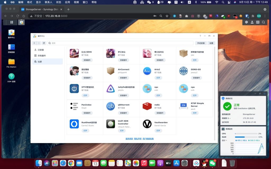  群晖Nas Dsm7.x 内网穿透套件NPS(含服务端、客户端套件下载）
