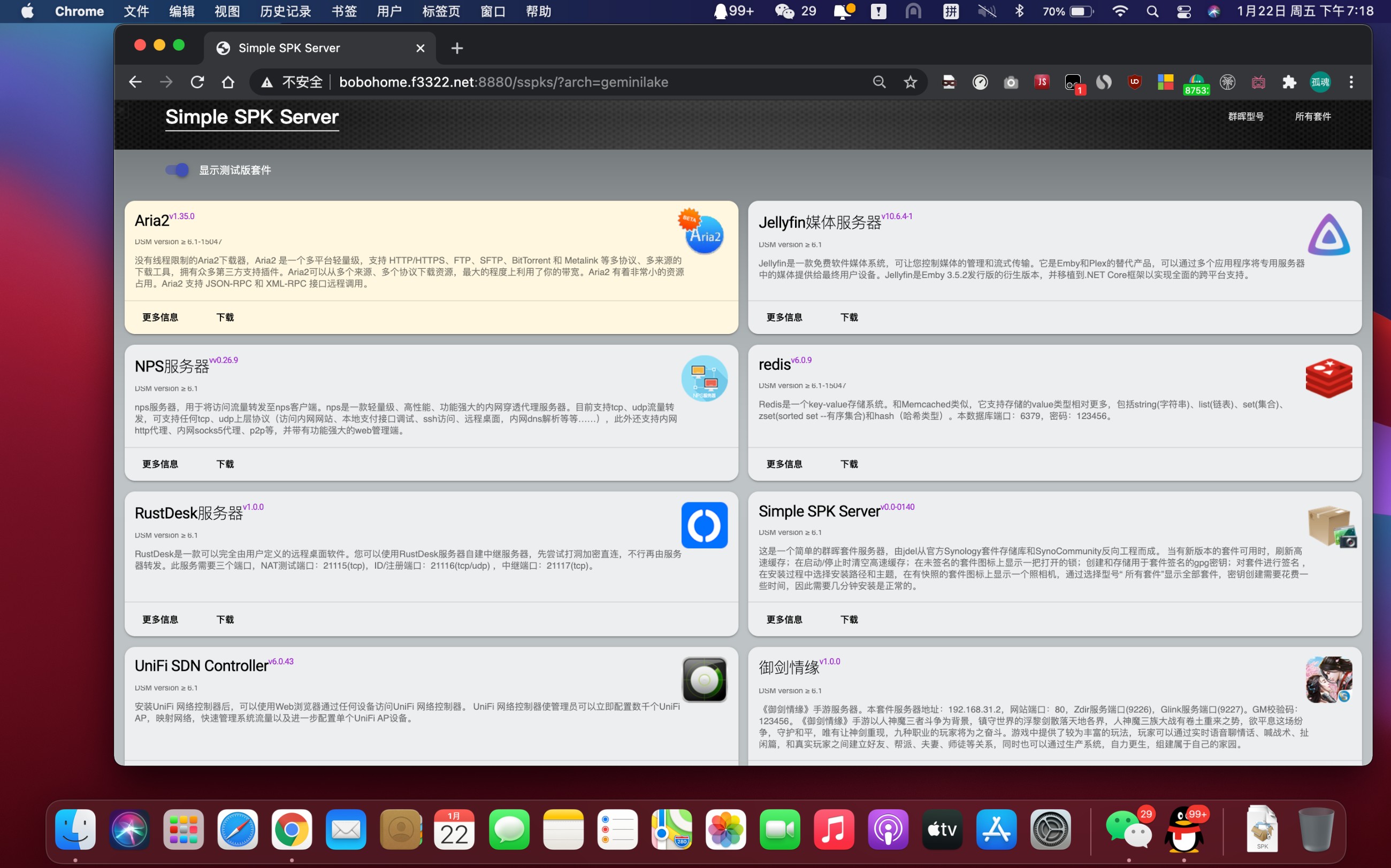 群晖Nas Aria2 套件安装使用说明(支持x64、arm、arm64、DSM6、DSM7)附下载