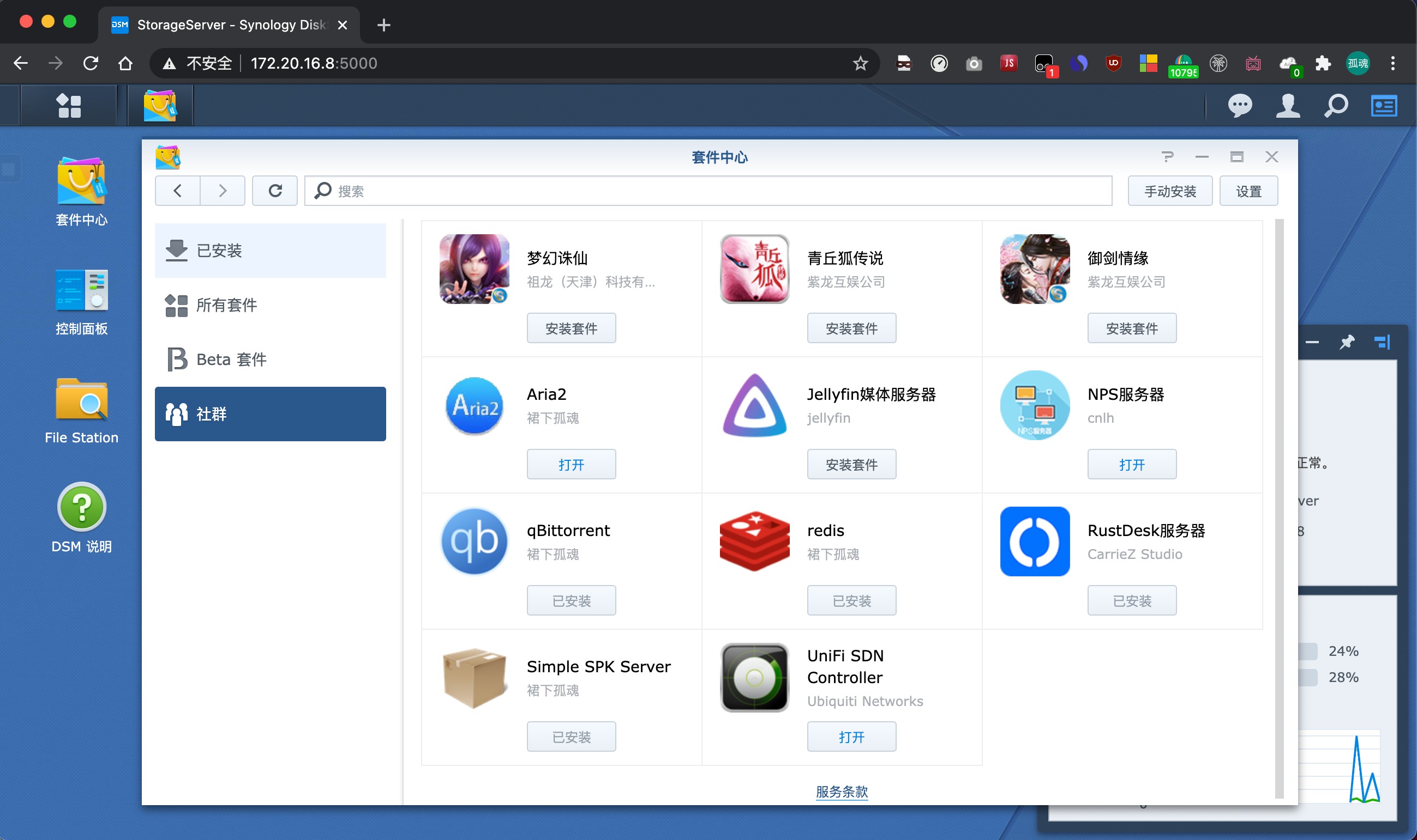 群晖Nas Dsm7.x qBittorrent 套件(支持x86_64、arm64、DSM6、DSM7)