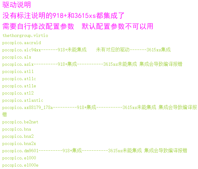 黑群晖7.0 redpill最新引导 2021.10.24更新集成了大部分驱动(Ds918+ Ds3615xs)