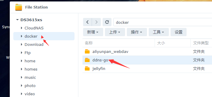 黑群晖Nas动态公网IP DDNS解析神器DDNS-GO 支持阿里云、腾讯云、华为云等。