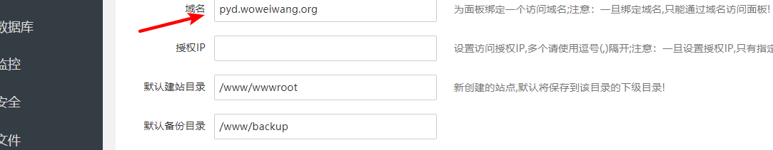 宝塔面板解除或更换域名绑定访问/取消IP访问限制的解决方法
