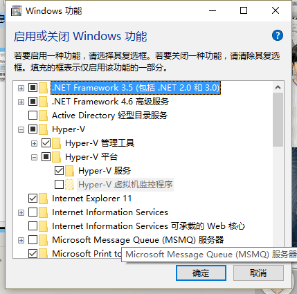 Win10下hyper-v虚拟机无法启动，提示虚拟监控程序未运行解决方法