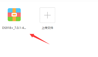 黑群晖Nas DS918+ 7.0.1.42218二合一引导镜像（附下载地址）