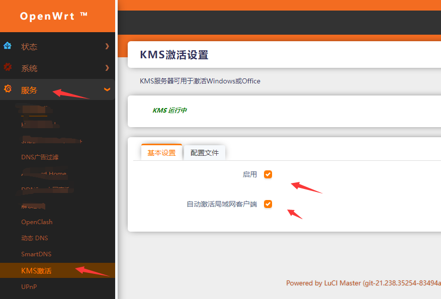 如何利用OpenWrt软路由激活Windows和Office的方法教程