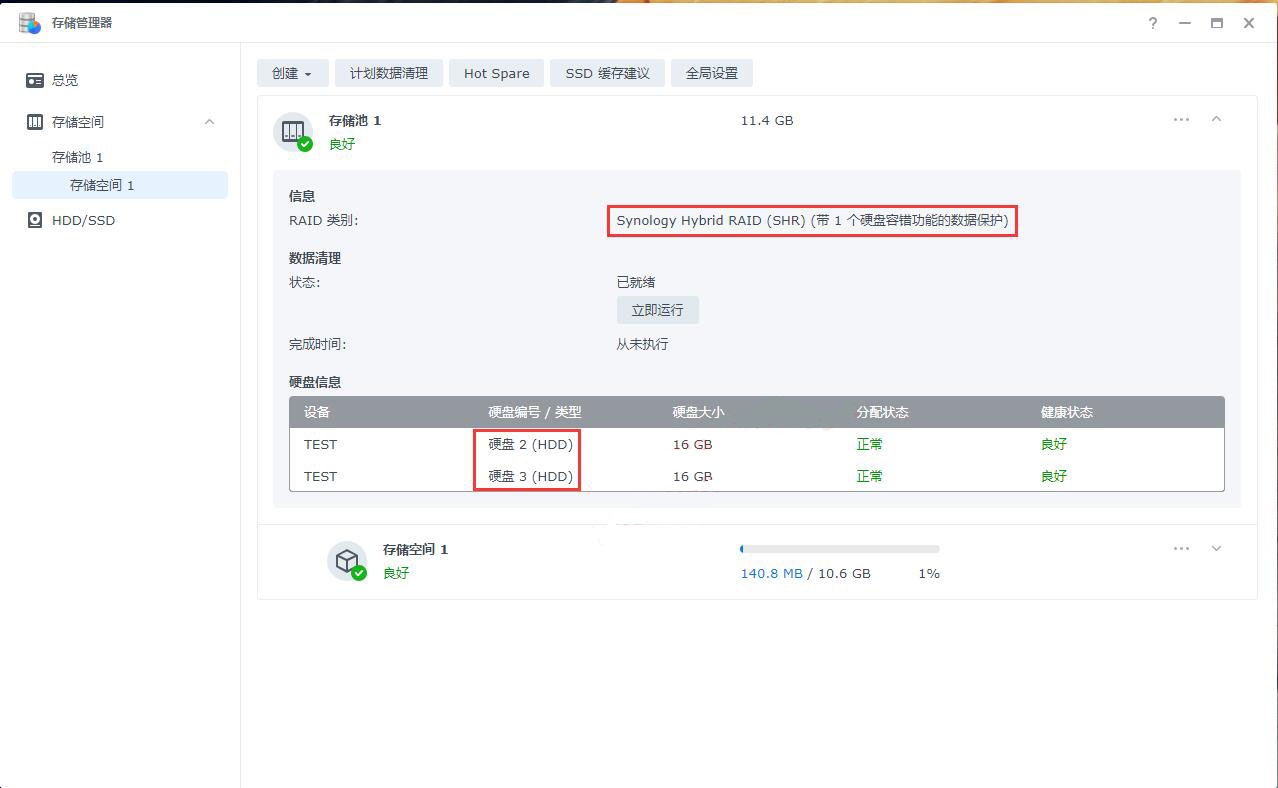 实现群晖Nas存储空间类型为RAID1或者SHR无损转换成Basic方法教程