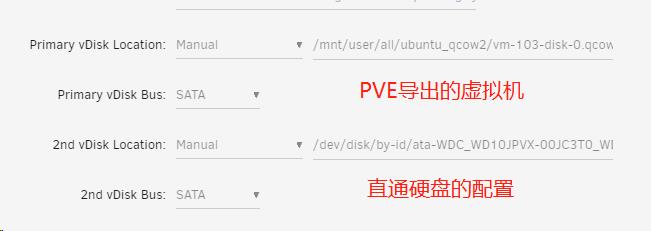 如何实现ESXI导出虚拟机到PVE, PVE导出虚拟机到UNRAID的方法