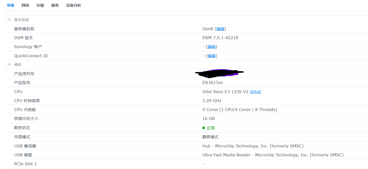 惠普Gen8 黑群晖DSM7.01-42218 最新引导(3615xs)支持板载网卡及realtek2.5G网卡