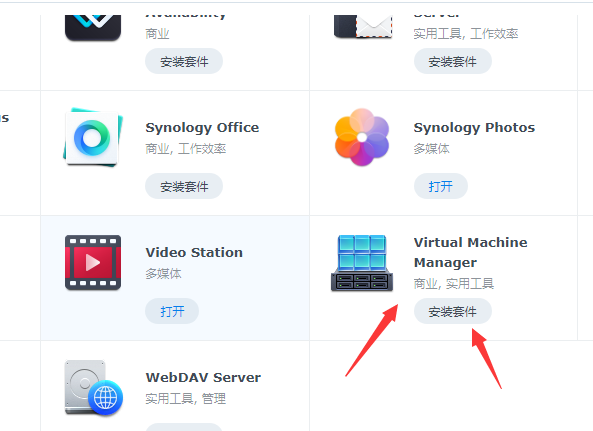 群晖Nas利用Vmm虚拟机安装软路由(Openwrt)方法教程