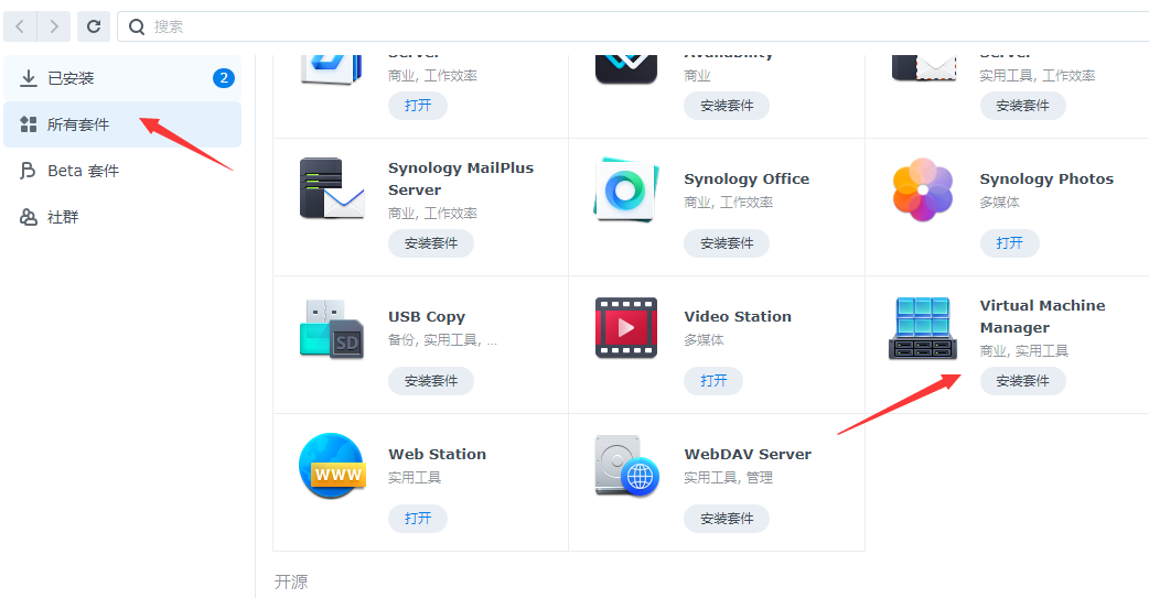 黑群晖Nas Dsm7.x系统使用监控Surveillance Station套件和谐版方法教程