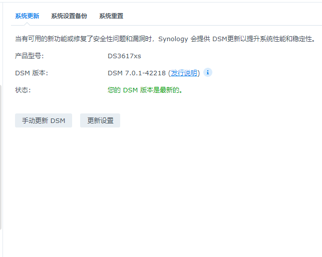 黑群晖DS3617xs、DS3622xs+、DS918+、DS3615xs最新引导7.01-42218（2022年2月21日更新附下载）