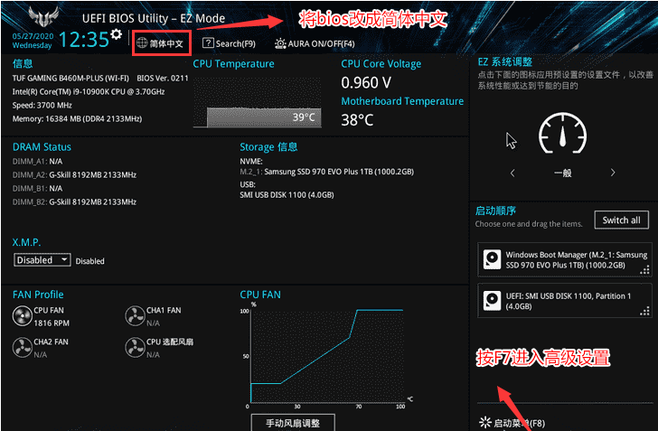 华硕b460主板bios设置Legacy (BIOS传统启动方式)安装黑群晖Ds3617xs方法